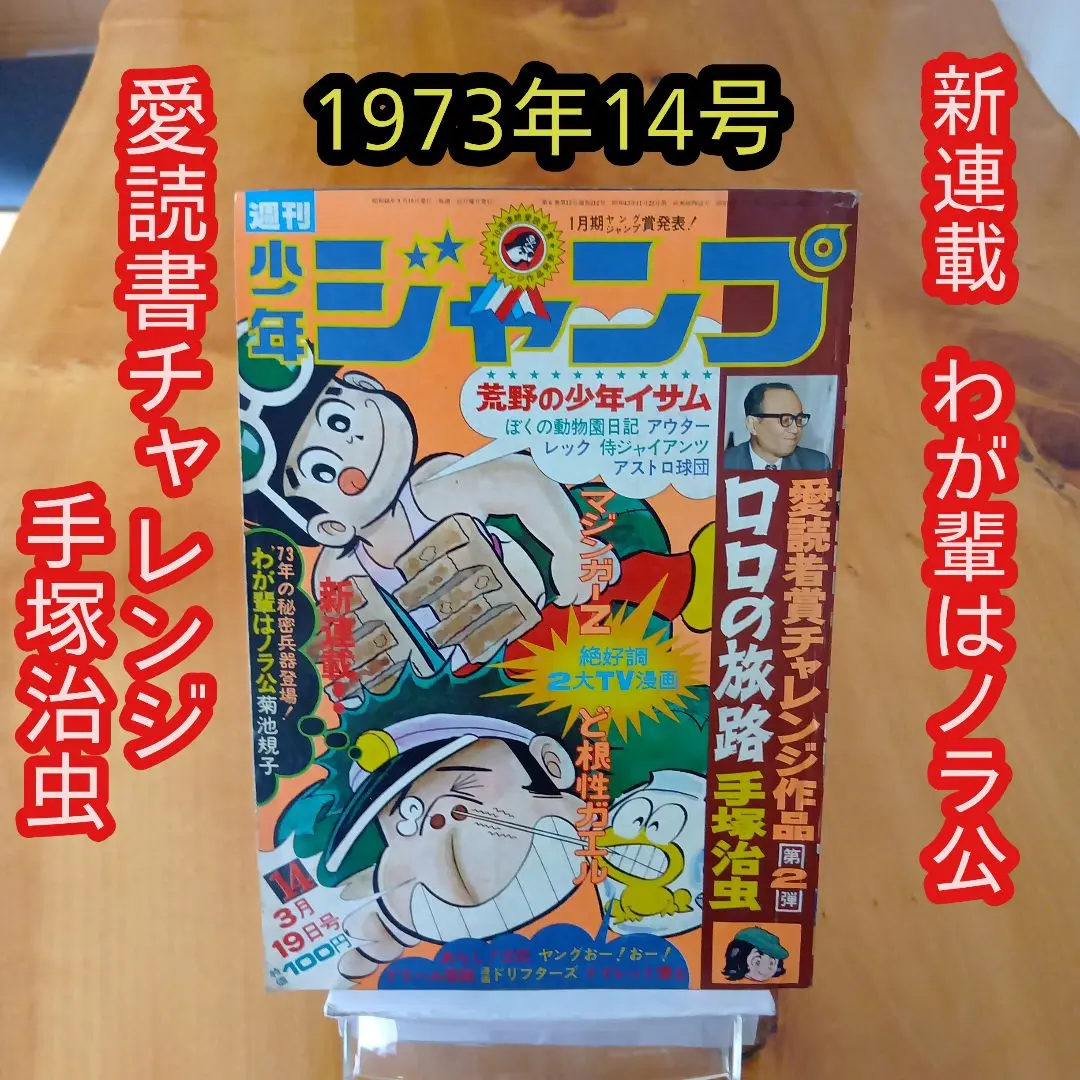 2026年最新】わが輩はノラ公の人気アイテム - メルカリ