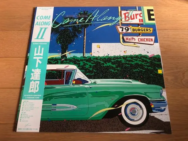 2026年最新】山下達郎 come along lpの人気アイテム - メルカリ