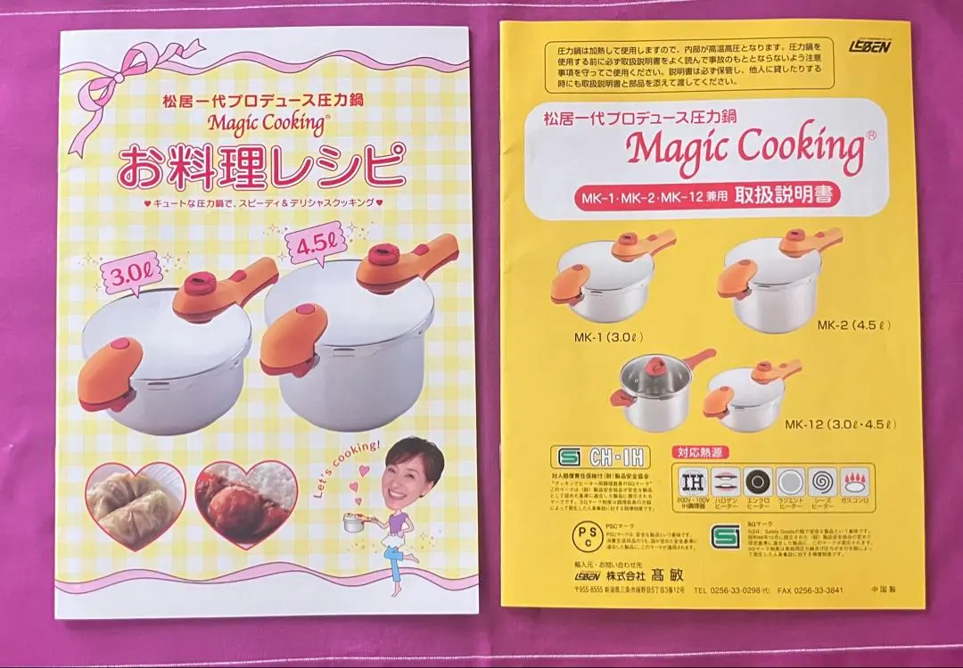 2026年最新】圧力鍋 マジッククッキングの人気アイテム - メルカリ