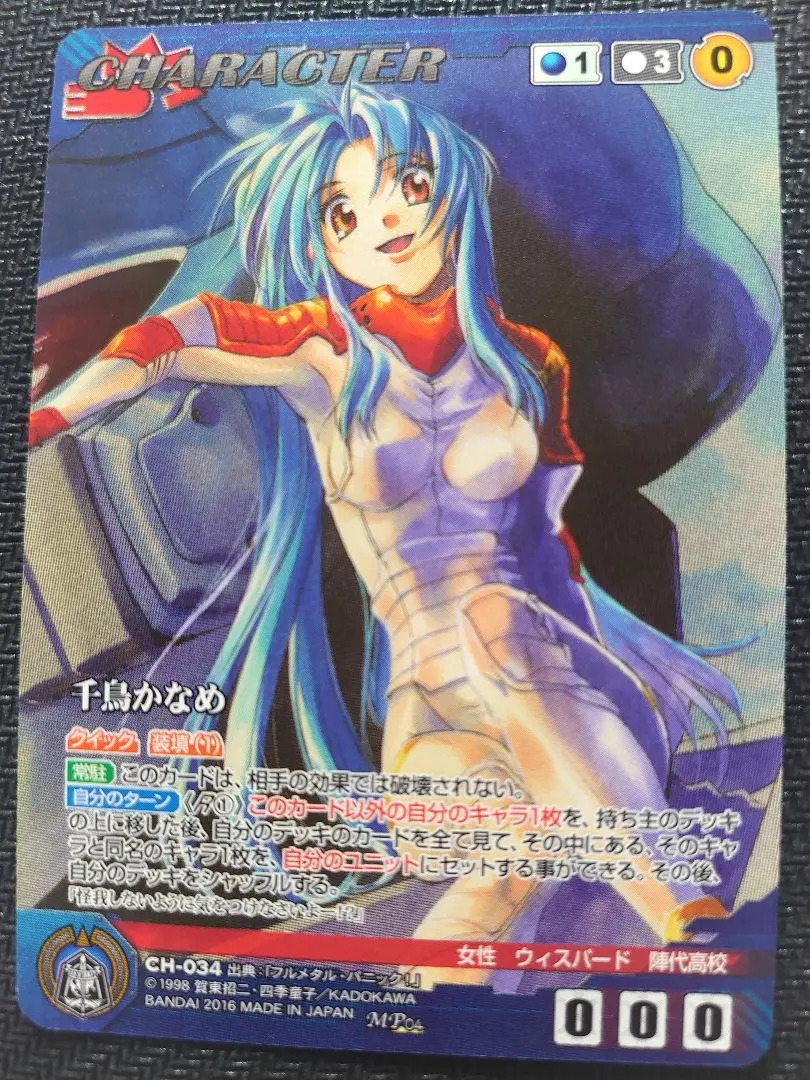 2026年最新】千鳥かなめの人気アイテム - メルカリ