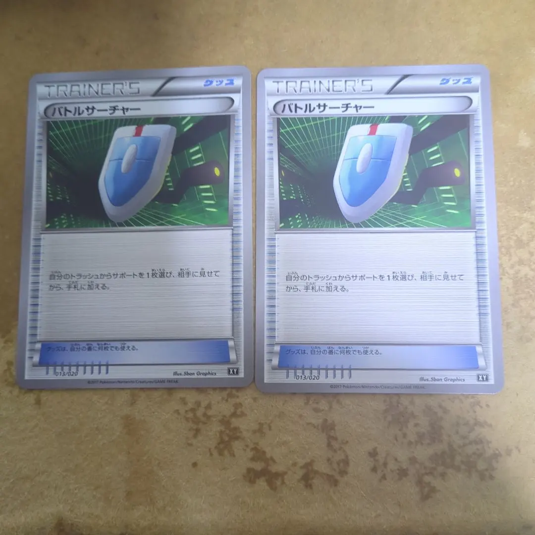 2026年最新】バトルサーチャー dpの人気アイテム - メルカリ