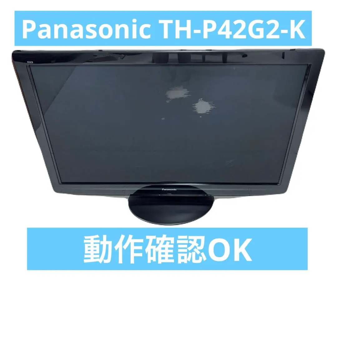 2026年最新】TH-P42G2の人気アイテム - メルカリ