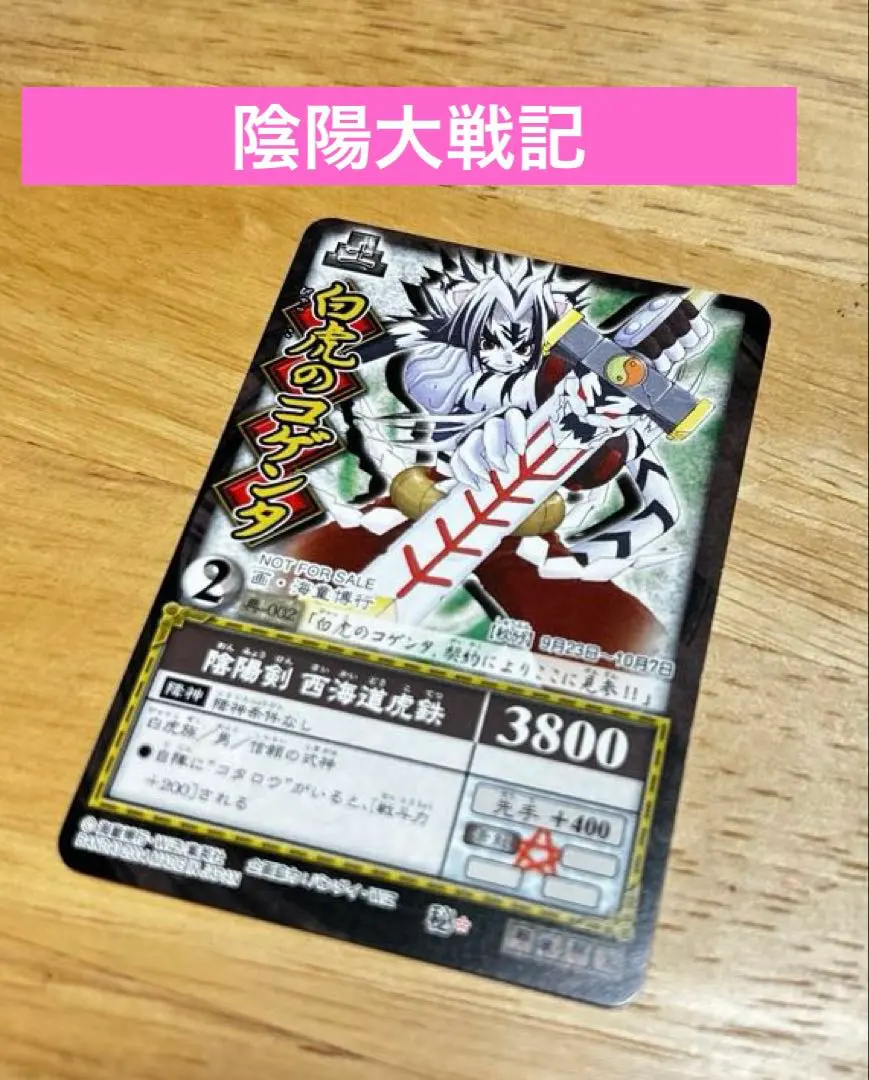 2026年最新】白虎のコゲンタの人気アイテム - メルカリ