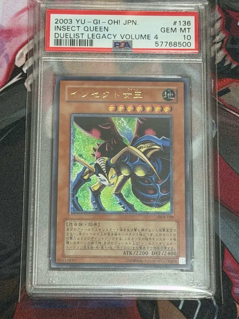 2026年最新】インセクト女王 psa10の人気アイテム - メルカリ