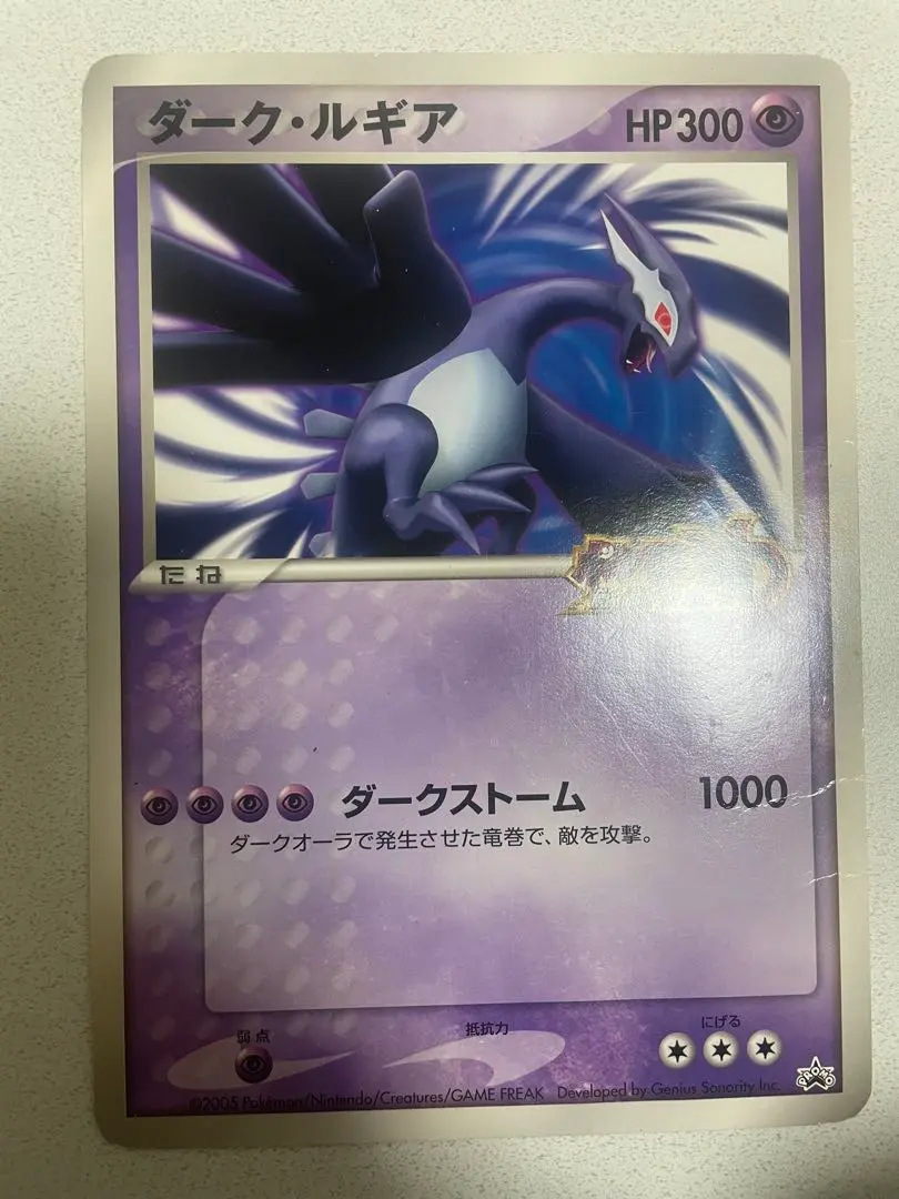 2026年最新】ポケモンカード ダーク ルギア [Jumbo] ジャンボカード