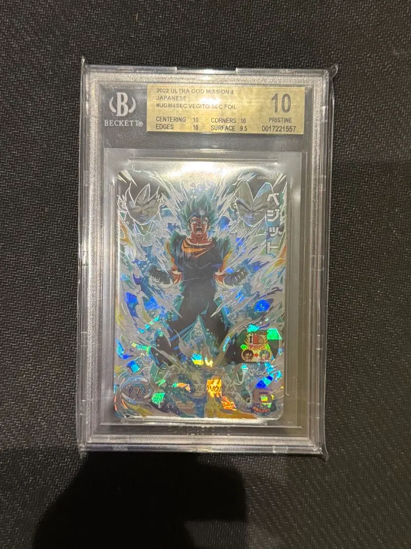 2026年最新】ugm4-sec ベジット psaの人気アイテム - メルカリ