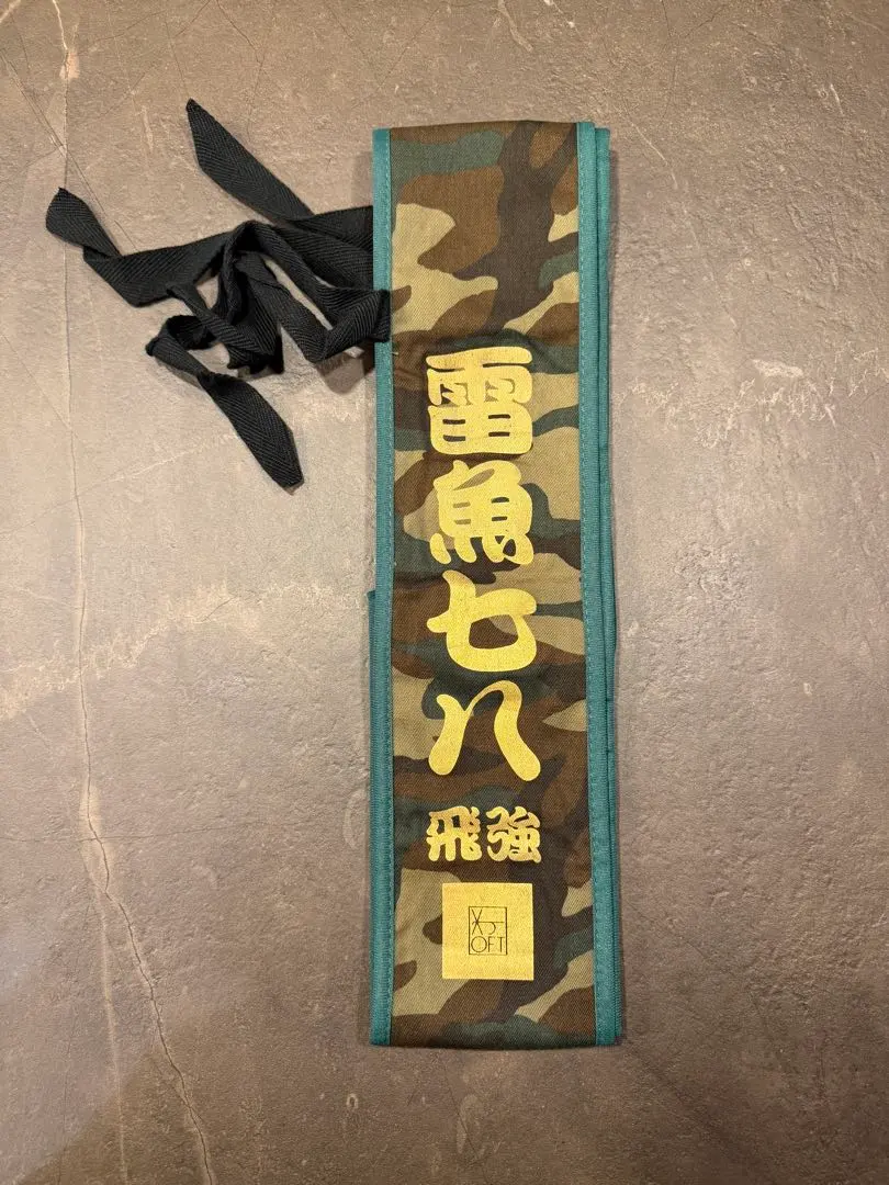 2026年最新】オフト 雷魚の人気アイテム - メルカリ