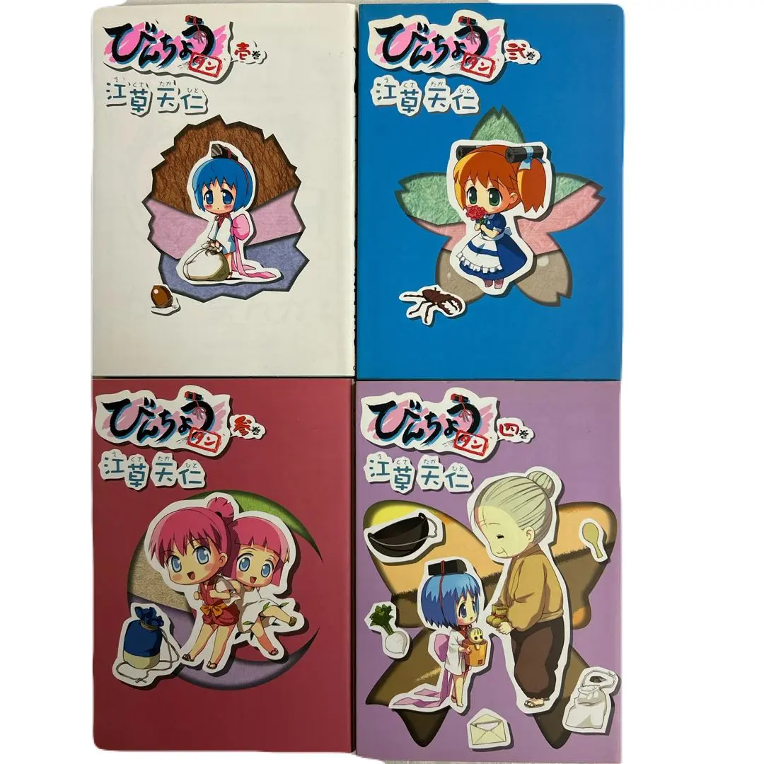 2026年最新】江草天仁の人気アイテム - メルカリ