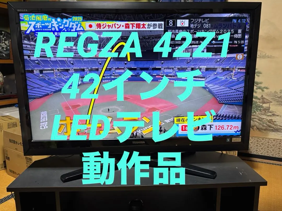 2026年最新】REGZA 42Z3の人気アイテム - メルカリ