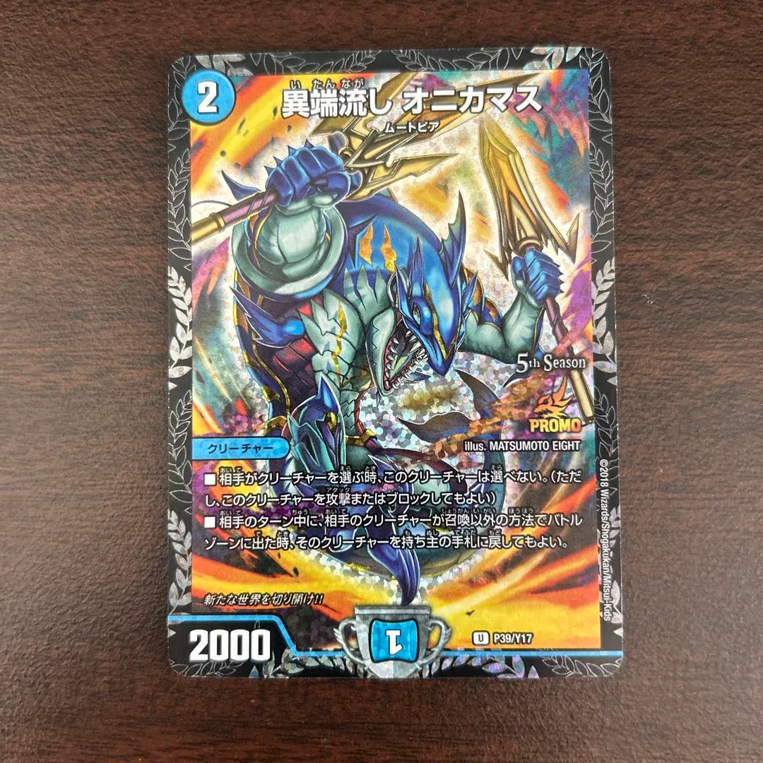 2026年最新】オニカマス プロモの人気アイテム - メルカリ