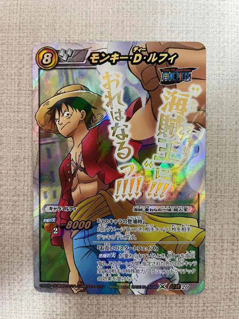 2026年最新】ミラバト 超Ω ルフィの人気アイテム - メルカリ