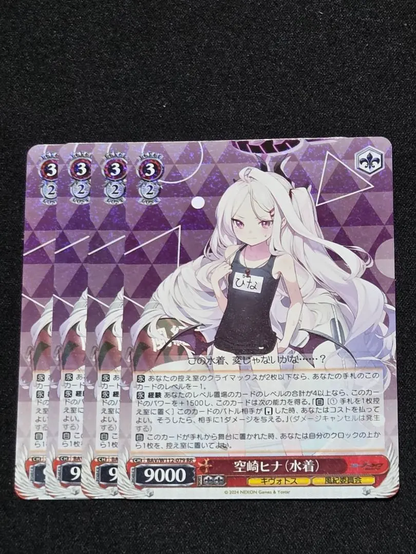 2026年最新】空崎ヒナ（水着） ヴァイスの人気アイテム - メルカリ