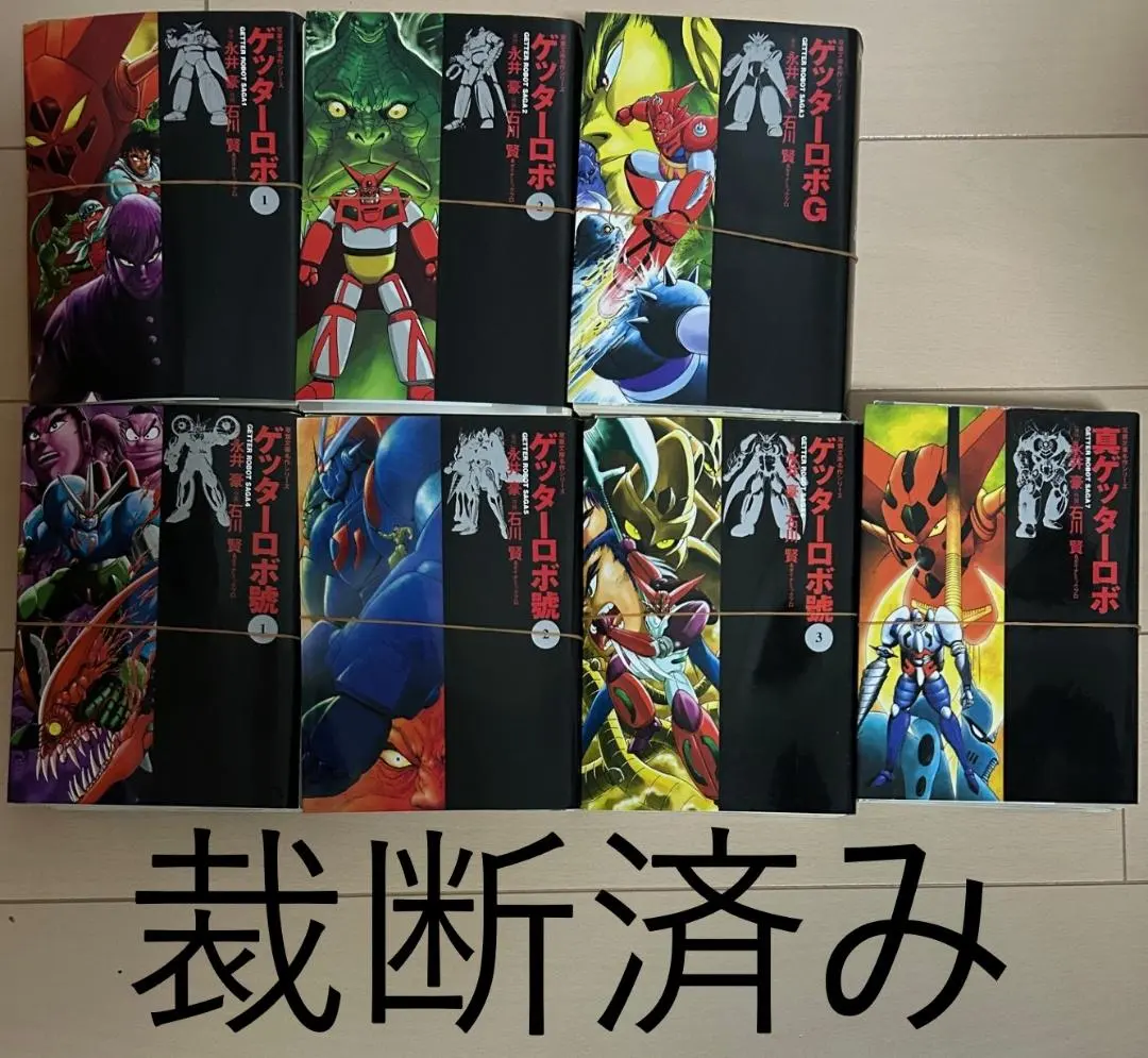 2026年最新】ゲッターロボサーガ 全巻の人気アイテム - メルカリ