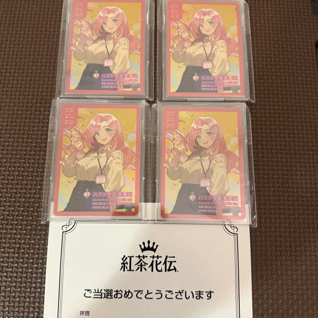 2026年最新】さいとうなおき 紅茶花伝の人気アイテム - メルカリ