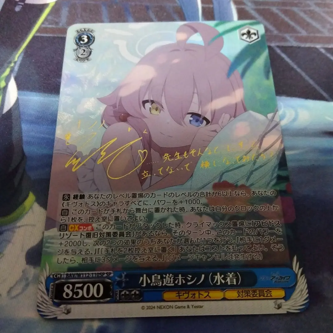 2026年最新】ヴァイス sp 小鳥遊ホシノの人気アイテム - メルカリ