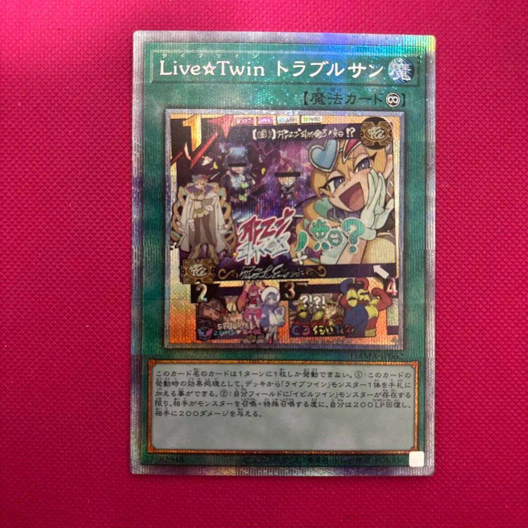 2026年最新】トラブルサン プリズマの人気アイテム - メルカリ