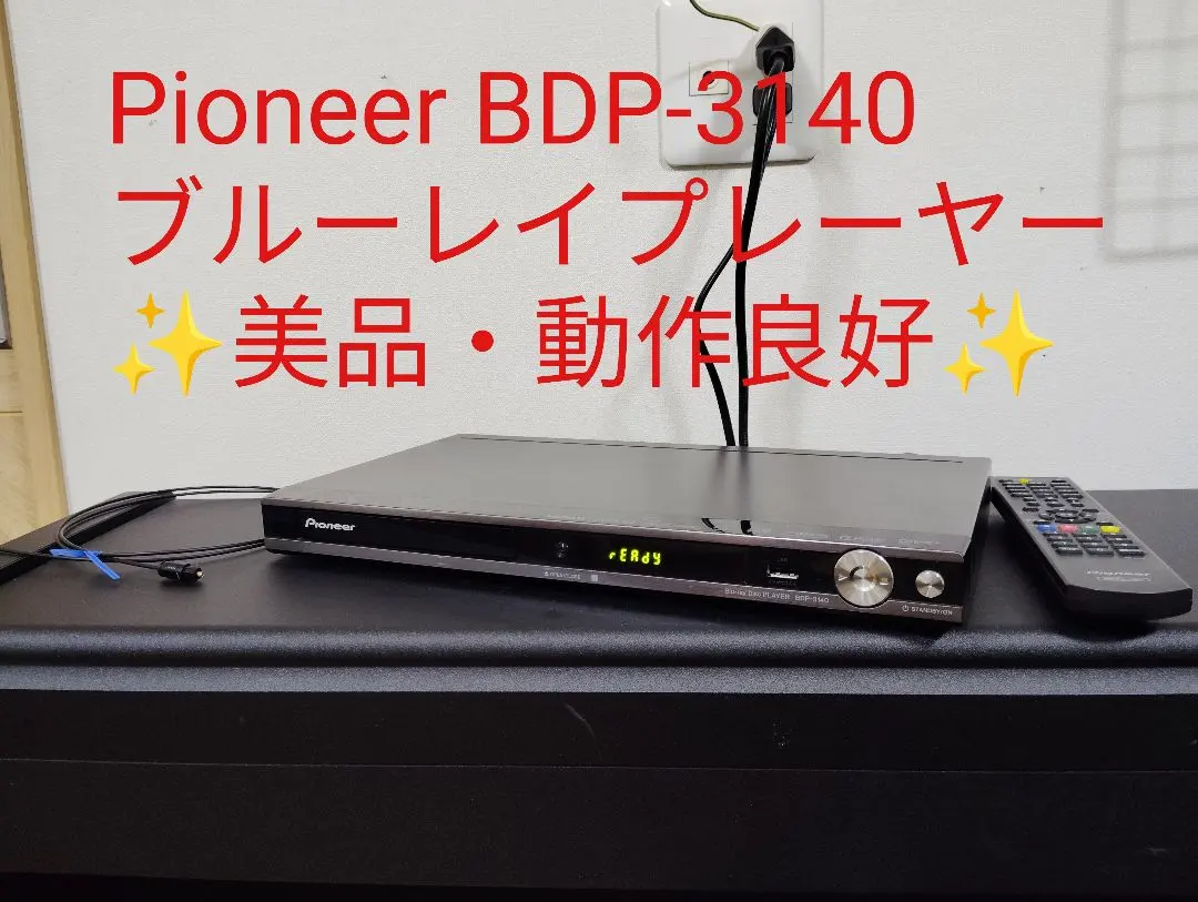 2026年最新】bdp-3140の人気アイテム - メルカリ