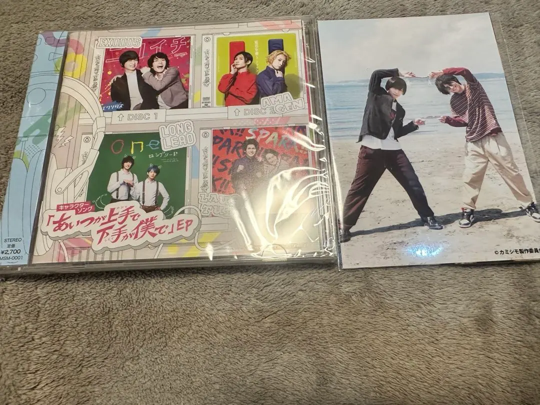 2026年最新】あいつが上手で下手が僕で cdの人気アイテム - メルカリ