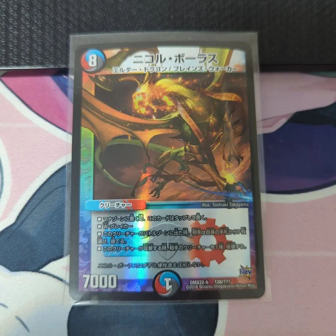 2026年最新】ニコルボーラス 初期の人気アイテム - メルカリ