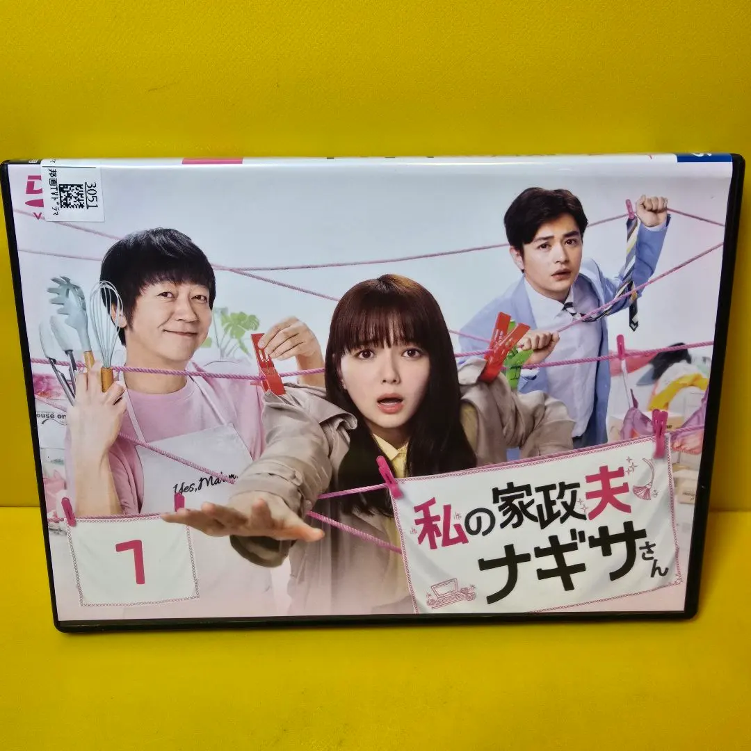 2026年最新】私の家政夫ナギサさん dvd boxの人気アイテム - メルカリ