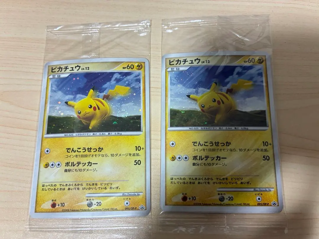 2026年最新】ぴかちゅう ポケモンだいすきクラブ 095 dp 未開封の人気