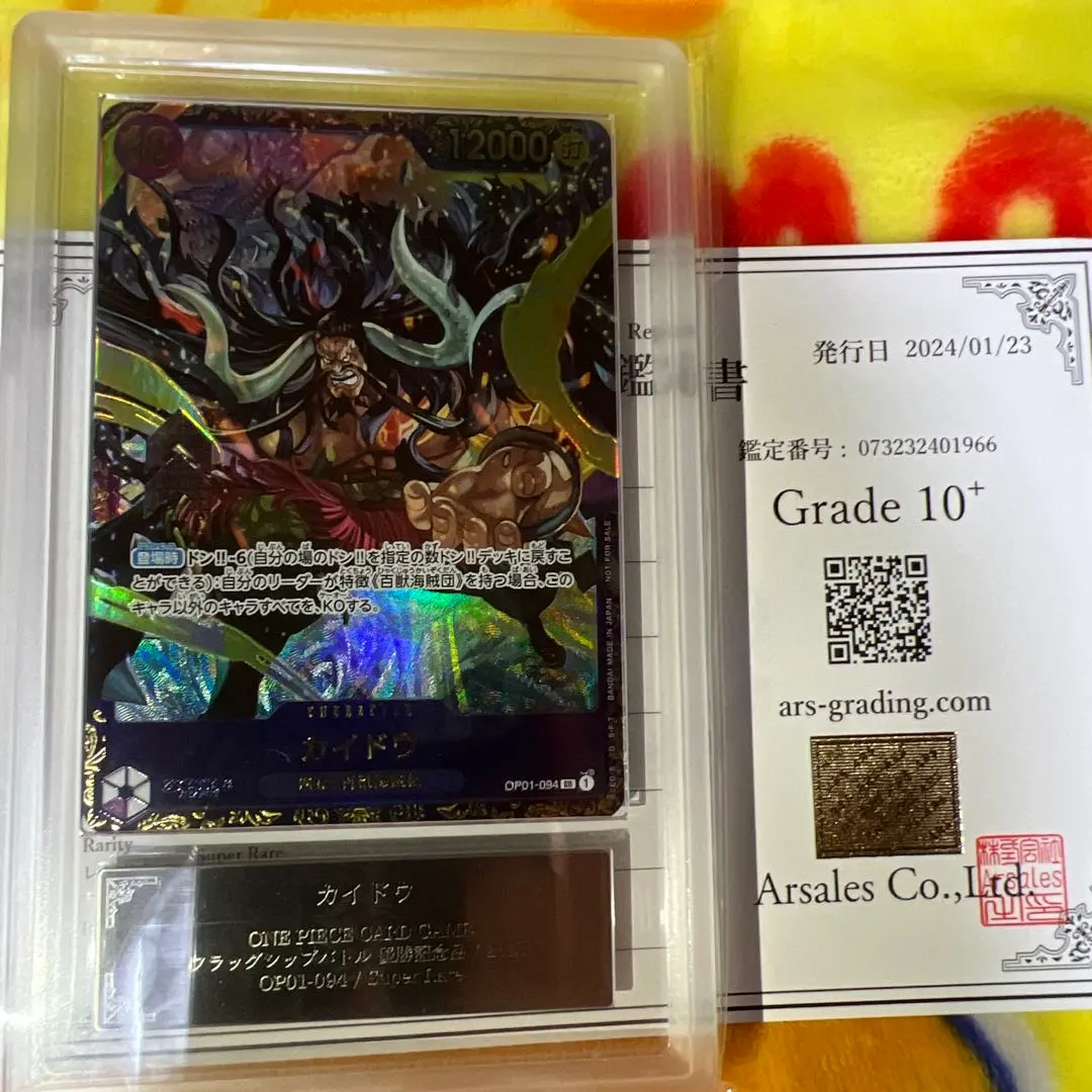 2026年最新】ワンピースカード カイドウ フラッグシップの人気アイテム