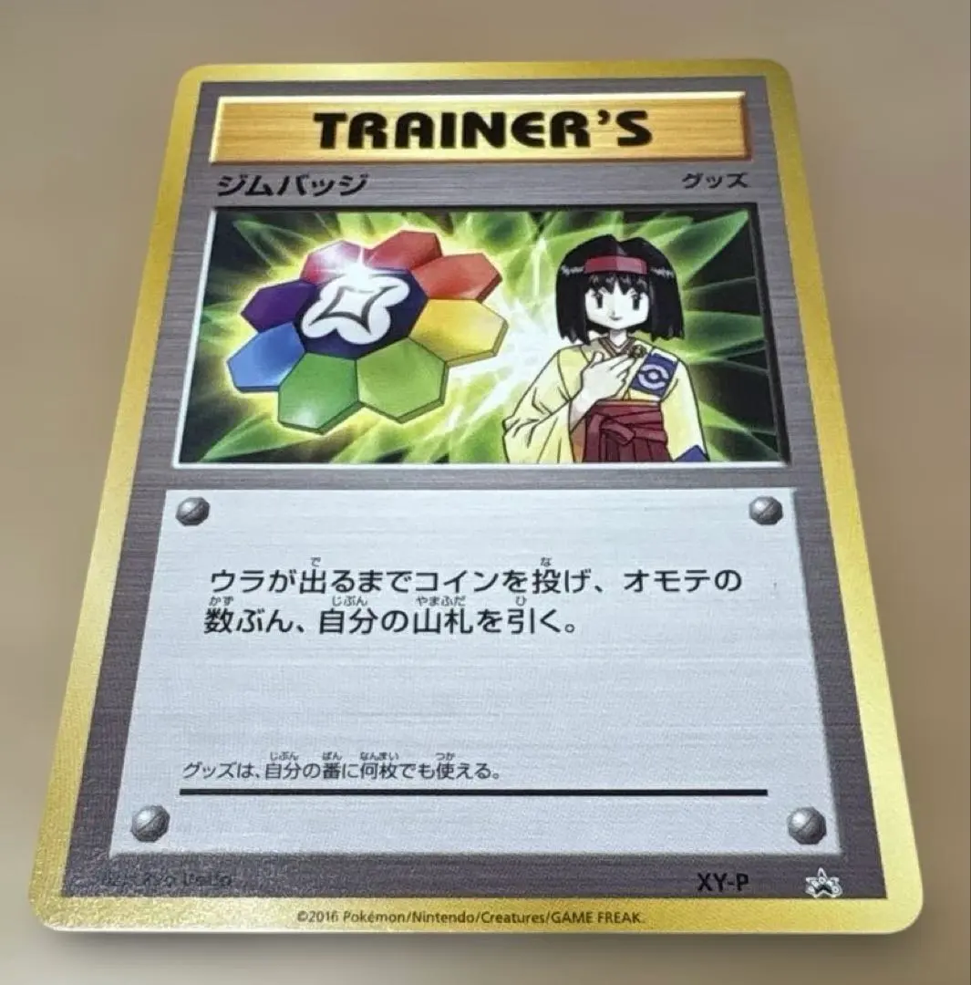 2026年最新】ジムバッジ エリカの人気アイテム - メルカリ