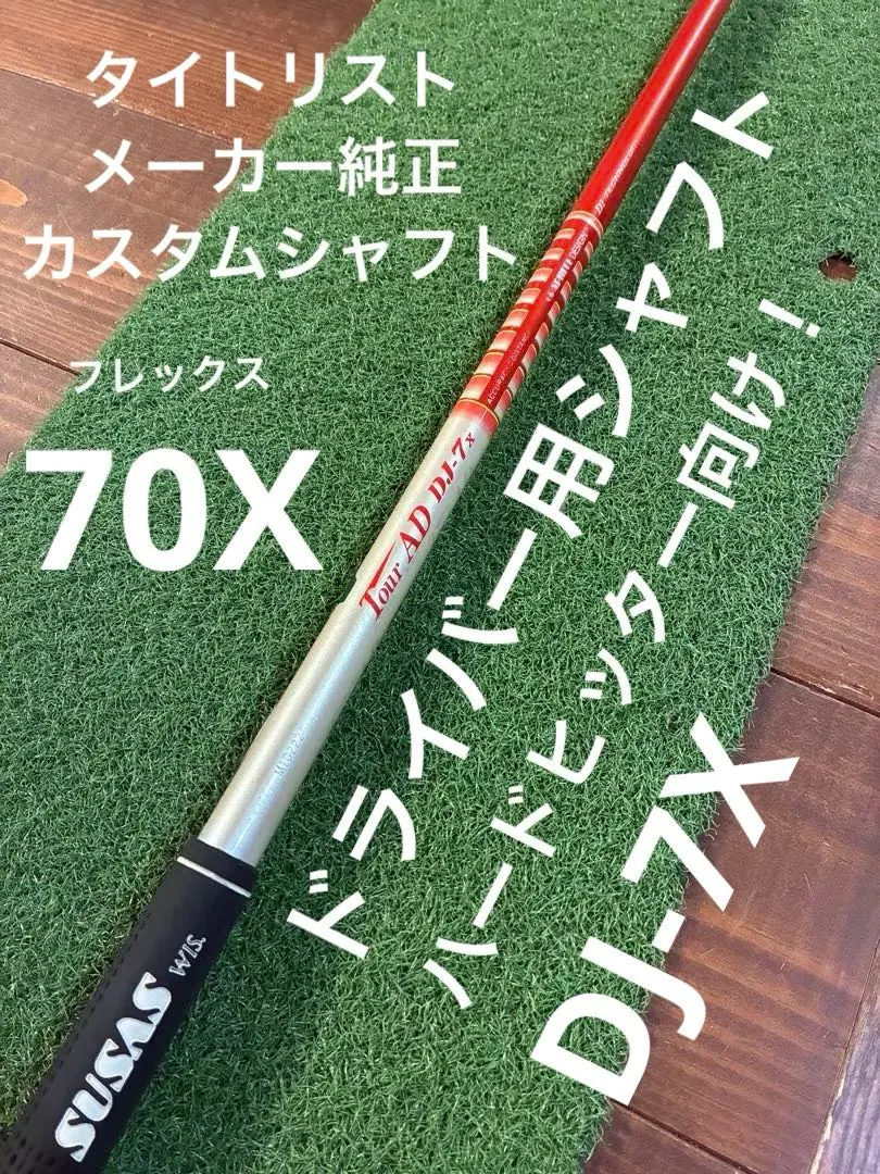 2026年最新】ツアーad 7x djの人気アイテム - メルカリ