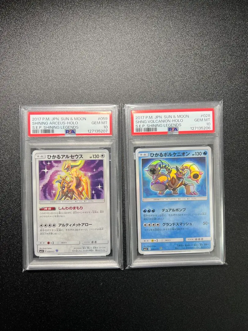 2026年最新】ひかるボルケニオン psa10の人気アイテム - メルカリ
