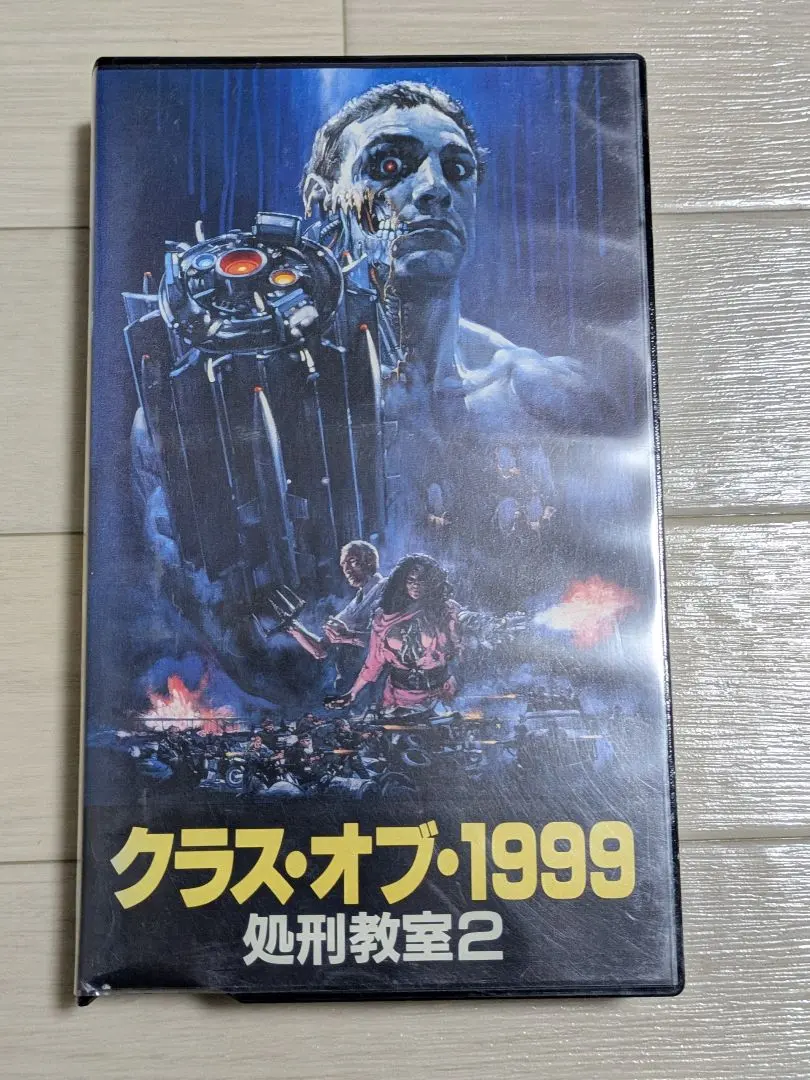 2026年最新】クラスオブ1999処刑教室2の人気アイテム - メルカリ