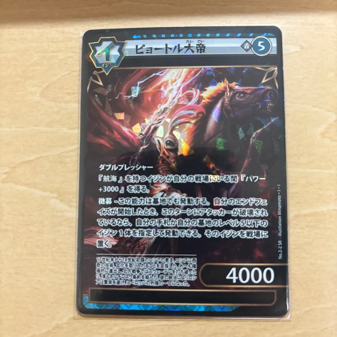 2026年最新】イジンデン ピョートル大帝の人気アイテム - メルカリ