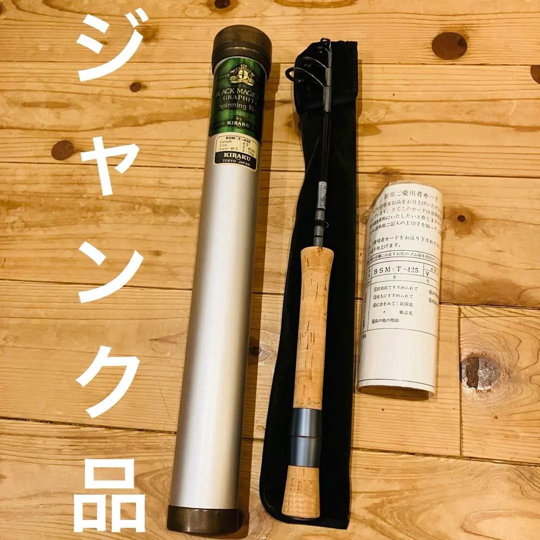2026年最新】キラク ロッドの人気アイテム - メルカリ