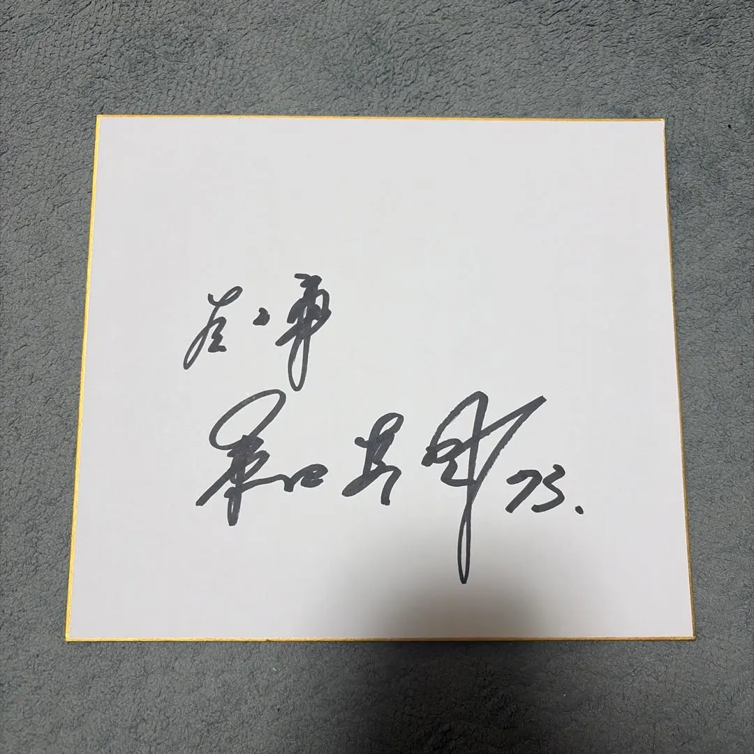 2026年最新】桑田真澄 サイン色紙の人気アイテム - メルカリ