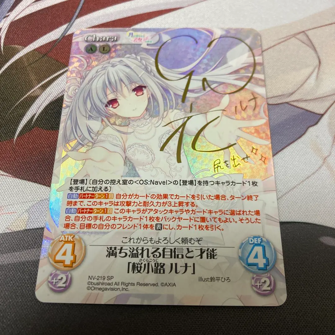 2026年最新】桜小路ルナ サインの人気アイテム - メルカリ