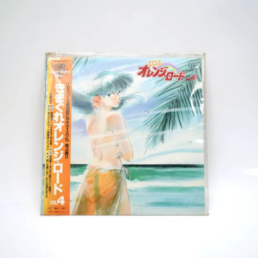 2026年最新】きまぐれオレンジロード LDの人気アイテム - メルカリ