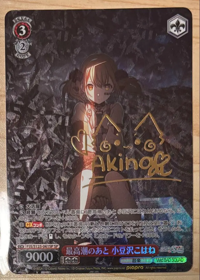 2026年最新】小豆沢こはね サインの人気アイテム - メルカリ