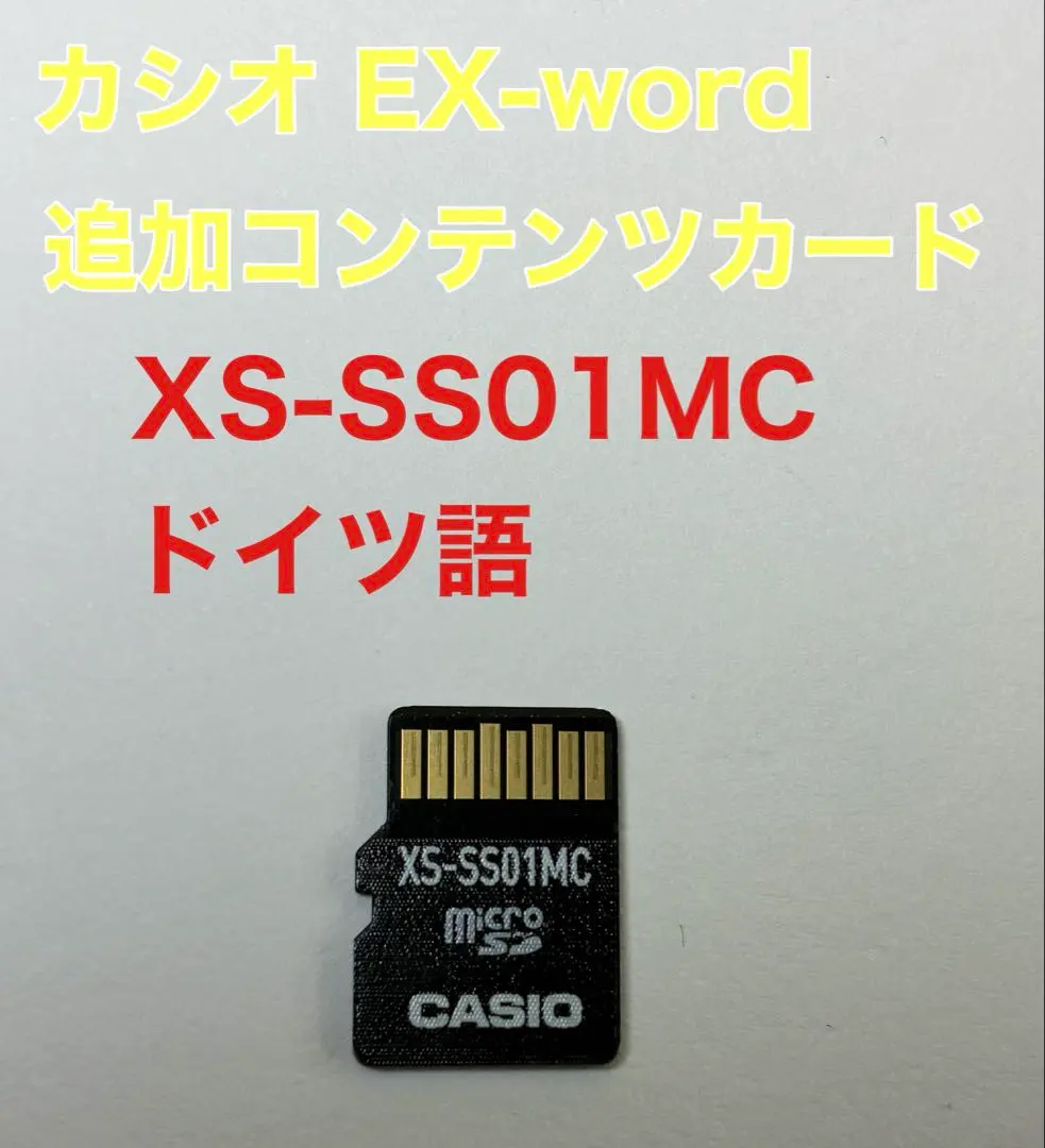 2026年最新】電子辞書 ドイツ語 microsdの人気アイテム - メルカリ