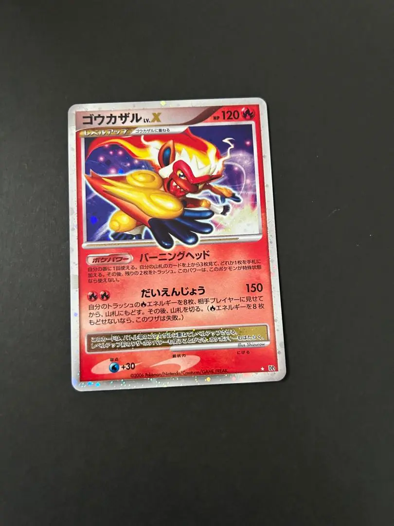 2026年最新】ゴウカザル四lvXの人気アイテム - メルカリ