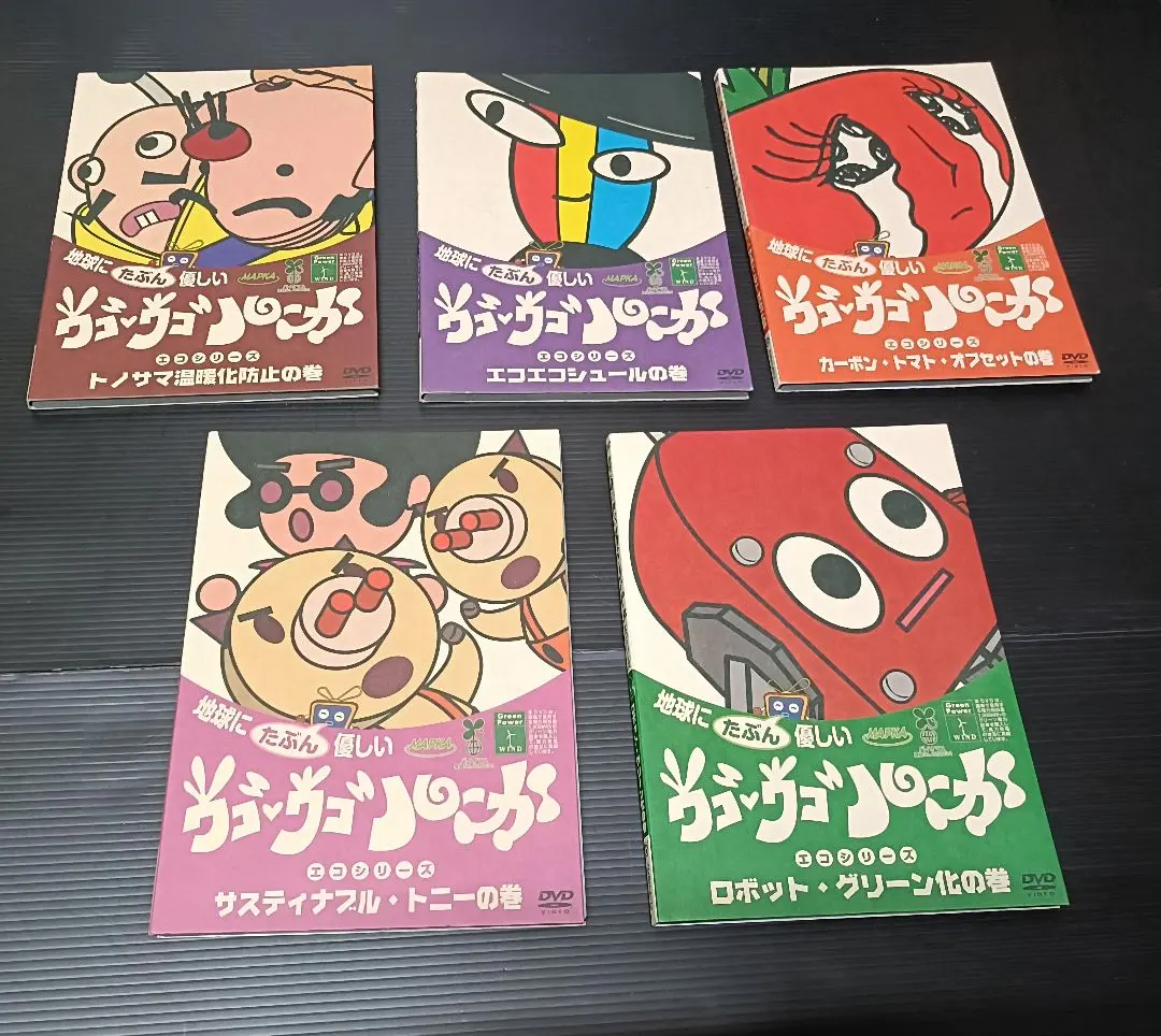 2026年最新】ウゴウゴルーガ dvd-boxの人気アイテム - メルカリ