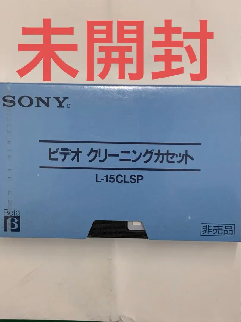 2026年最新】ベータテープ ソニー SONYの人気アイテム - メルカリ