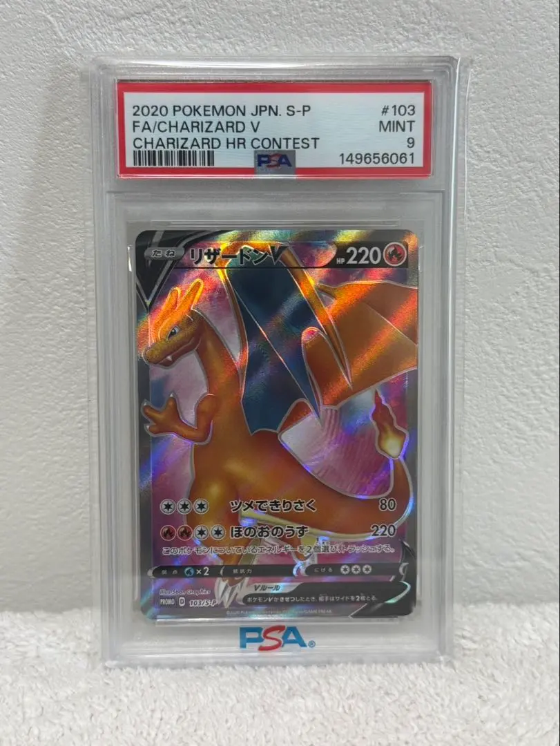 2026年最新】リザードンv sr 争奪戦の人気アイテム - メルカリ