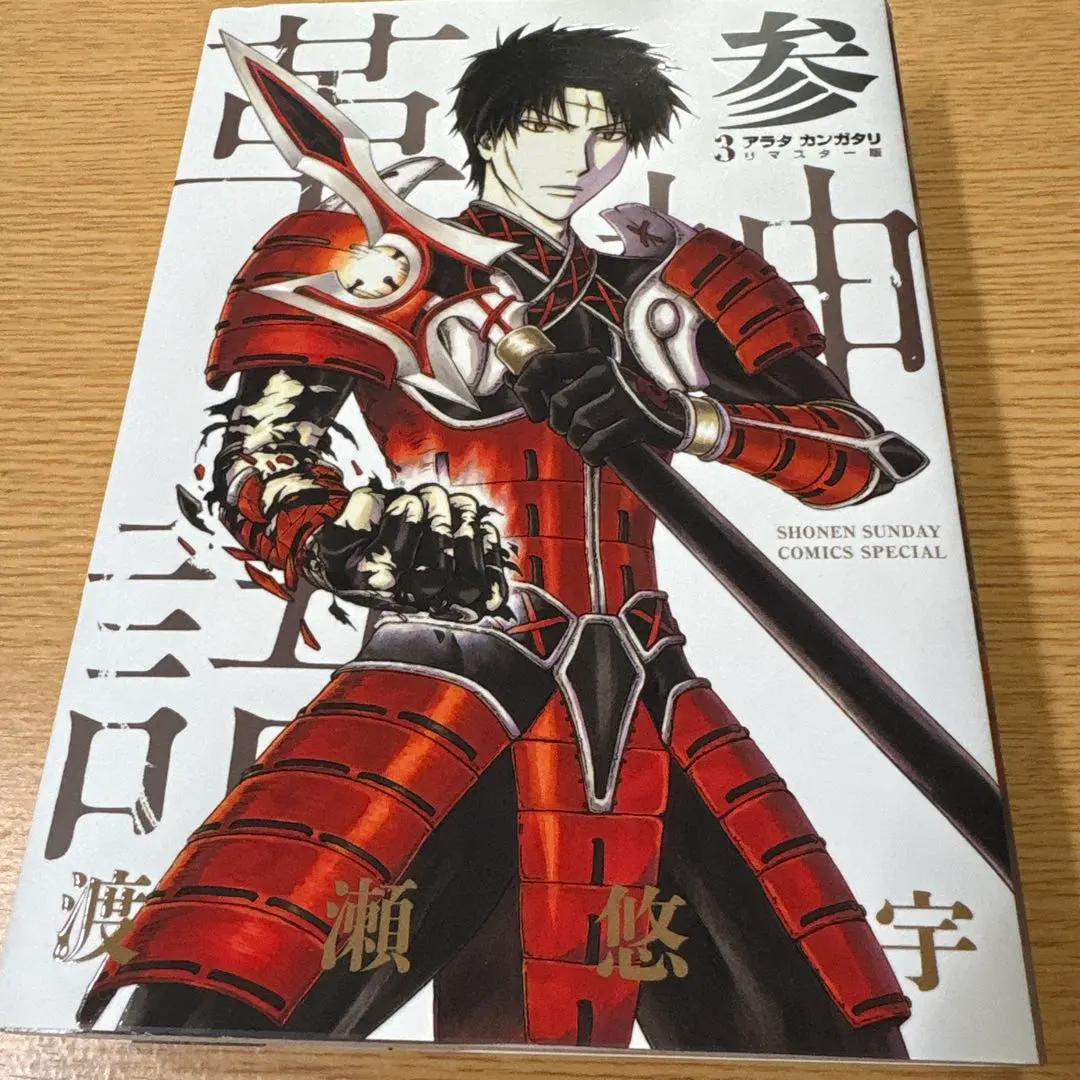 2026年最新】アラタカンガタリ リマスターの人気アイテム - メルカリ