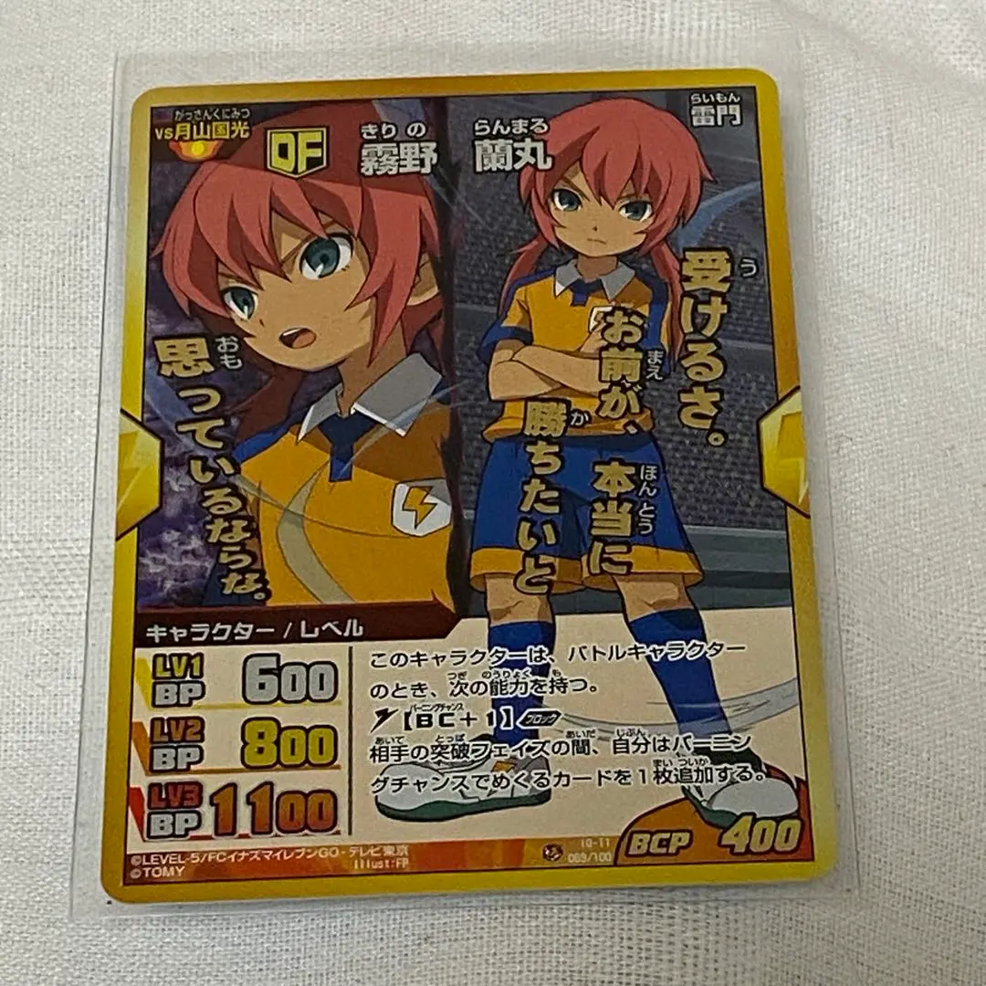 イナズマイレブンGO TCG ゴールデンV 2BOX 24パック カード