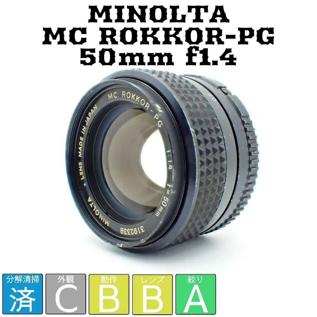 2026年最新】minolta mc pg 50mm f1.4の人気アイテム - メルカリ