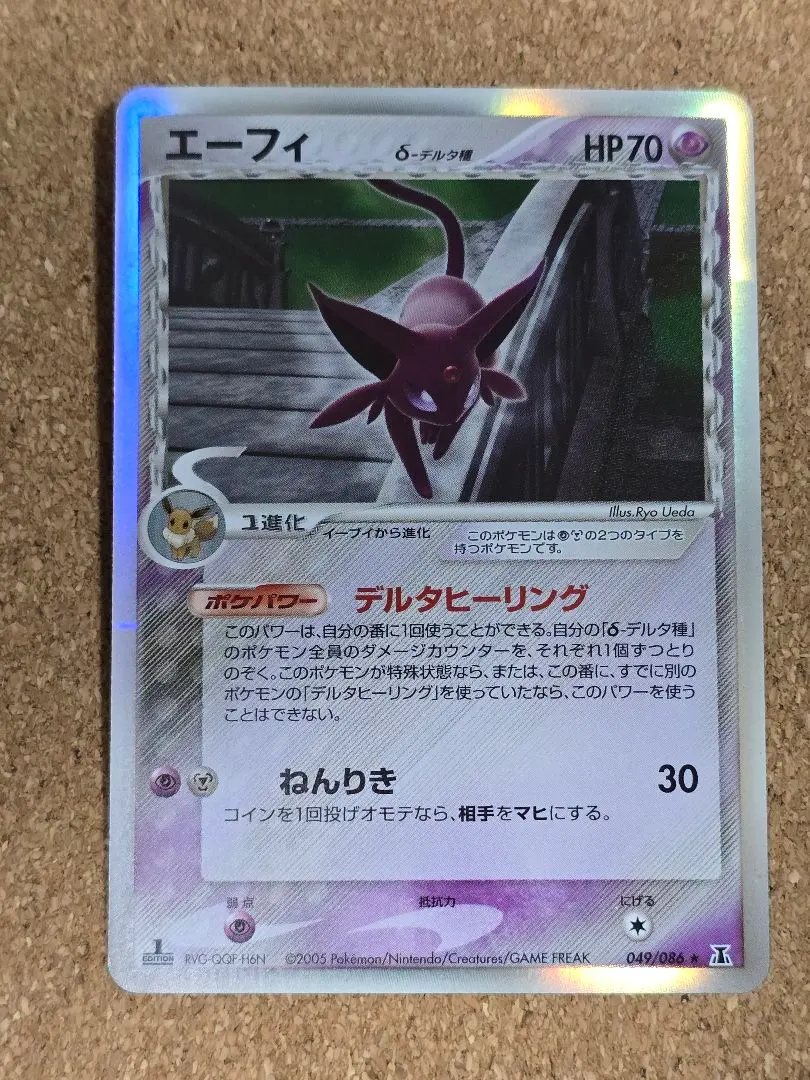 2026年最新】エーフィ デルタ種の人気アイテム - メルカリ