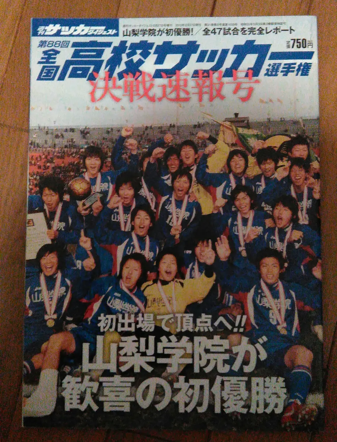 2026年最新】滝川第二サッカーの人気アイテム - メルカリ