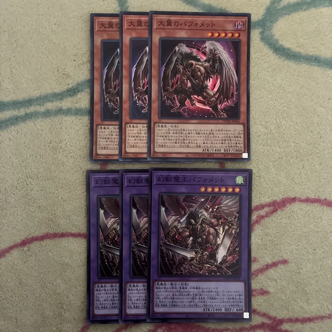 2026年最新】大翼のバフォメットの人気アイテム - メルカリ