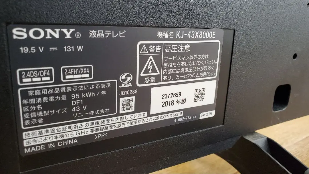 2026年最新】kj-43x8000eの人気アイテム - メルカリ