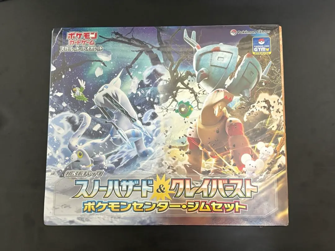 2026年最新】ナンジャモセット boxの人気アイテム - メルカリ