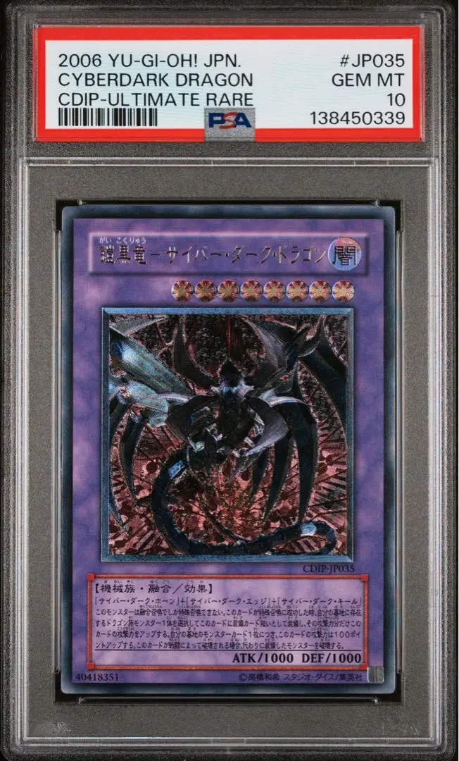 2026年最新】サイバードラゴン レリーフ psa10の人気アイテム - メルカリ